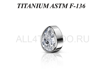 Накрутка из титана Ti Metal капля с фианитом