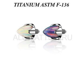 Накрутка из титана Ti Metal опаловый конус в лапках