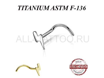 Нострил Steel and Silver титановая молния